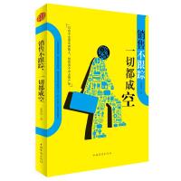 销售不跟踪,一切都成空