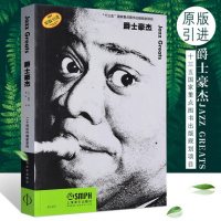 [原版引进]爵士豪杰“十三五”国家重点图书出版规划项目珍贵的作曲家传记上海音乐出版