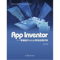 App Inventor