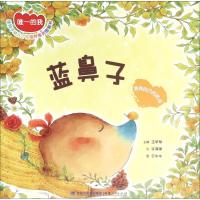 [N]蓝鼻子-9787530682487