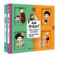 Yes or No系列(你懂礼貌吗?/你够小心吗?)