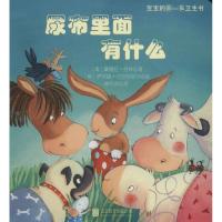 多元智能纸板书(全3册)