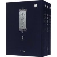 金石苑