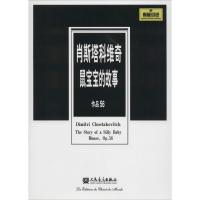 鼠宝宝的故事