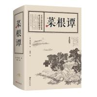 菜根谭