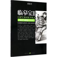 临摹宝