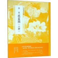 李嵩 花篮图
