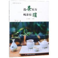 选茶有方.喝茶有道