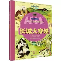 长城大穿越