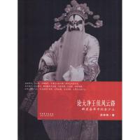 论大净王侯风云路