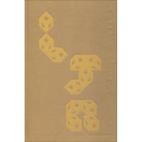 法古创新 敬人人敬:吕敬人的书籍设计