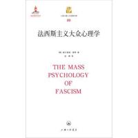 主义大众心理学
