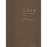 [M]大美寻源-9787503959011