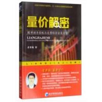 量价解密