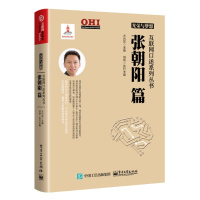售正版光荣与梦想互联口述系列丛书张朝阳篇方兴东搜狐公司董事局主席兼首执行官张