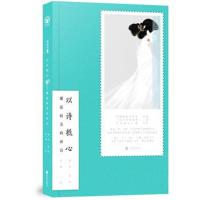 以诗抵心