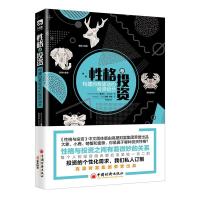 性格与投资:构建自我驱动的投资组合