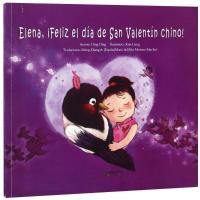 伊伊,七夕节快乐!