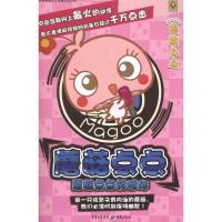 [N]蘑菇点点笑喷你-9787229042882