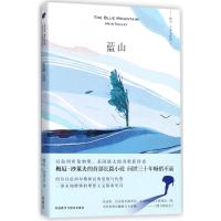 蓝山