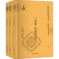 一百条·清语易言(3册)