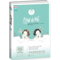 [N]青城未暖-9787515304649