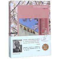 艺术与经营的奇迹:浅利庆太和他的四季剧团(增订版)