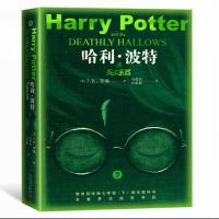 哈利.波特与死亡圣器