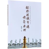黏胶短纤市场博弈原理