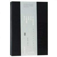 夜歌(文爱艺诗集) 中国现当代诗歌作品集 浙江人民美术出版社SN2811