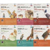 彼得兔故事集·双语有声纪念版(全24篇)