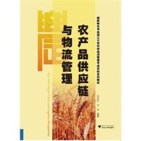 农产品供应链与物流管理 国家特色专业浙江大学农林经