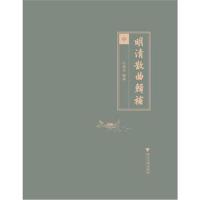 明清散曲辑补