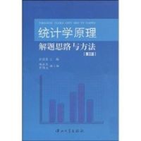 [N]统计学原理解题思路与方法(第三版)-9787306034366
