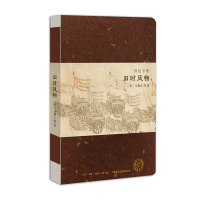 诗经手账旧时风物