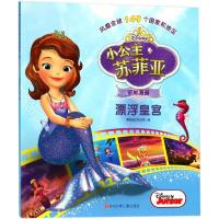 漂浮皇宫