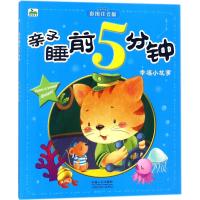 幸福小故事