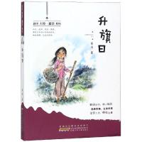 薛涛大地·星空系列·升旗日/薛涛