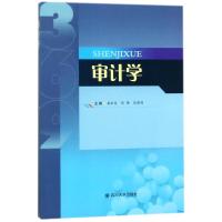 审计学/敖世友等