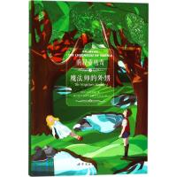 纳尼亚传奇
