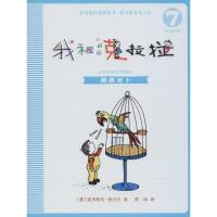 我和小姐姐克拉拉