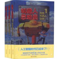 机器人总动员