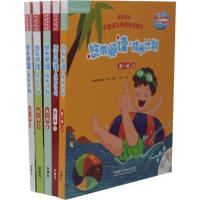 悠游阅读.成长计划(第1级6-10)