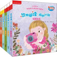 悠游阅读.成长计划(第2级6-10)