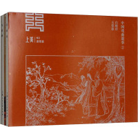 中国戏曲故事 2(2册)