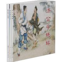 民间传说故事1(3册)