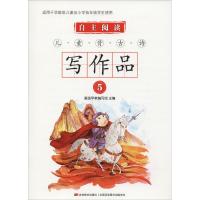 自主阅读 儿童背古诗写作品 5