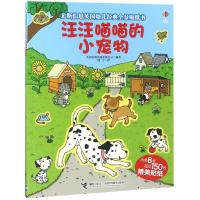 汪汪喵喵的小宠物