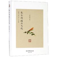 朱自清精品文选