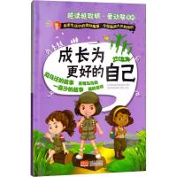 成长为更好的自己